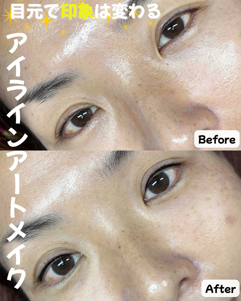 【画像】アイラインアートメイク症例